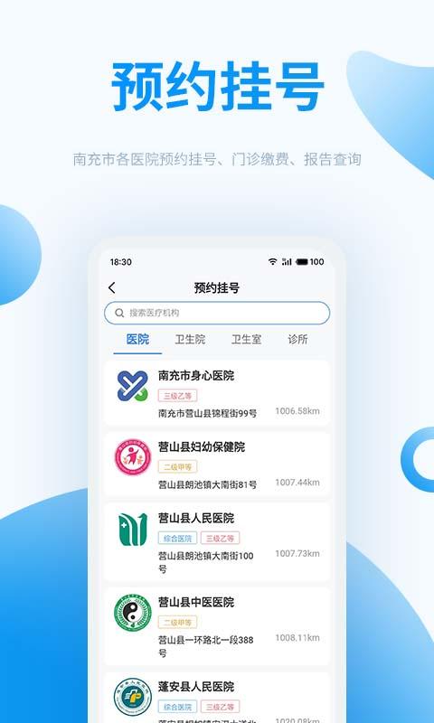 预约挂号