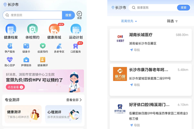 数智家医APP