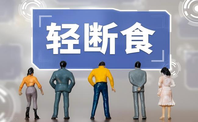 每周”饿”两天，能改善血糖？