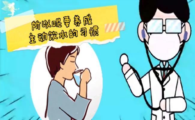 等渴了再喝水，那就晚了！这些喝水误区不懂危害很大……