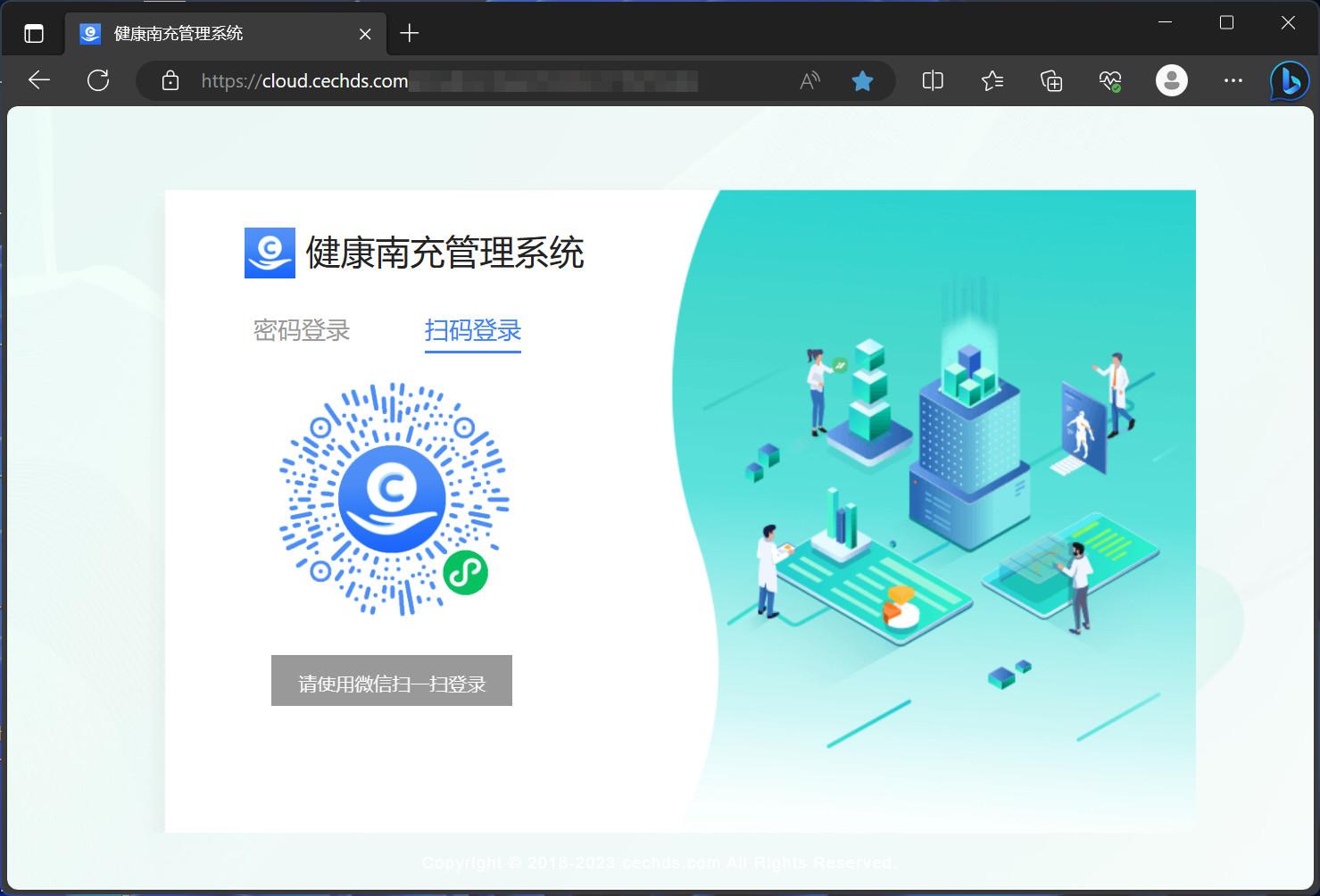 后台管理系统