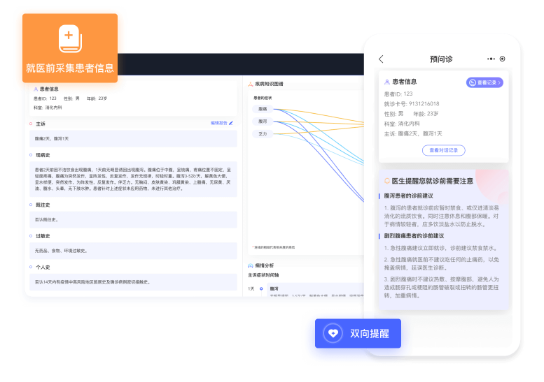 慢病管理服务